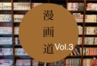 ヒソミネの部屋〜MV編〜Vol.4-ストーリー仕立てのMV洋楽編
